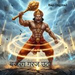 बजरंग गरज उठा - Jeet Sarkar Song Download